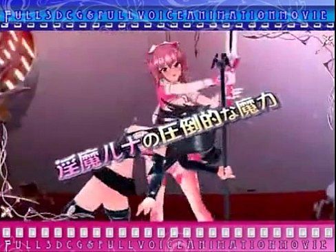 【CGアニメ】ふたなり魔法少女 せーしKnight ミルクリーム 前編 無料動画 Xvideo youku MEGAPORN - 2 min 12