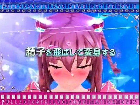 【CGアニメ】ふたなり魔法少女 せーしKnight ミルクリーム 前編 無料動画 Xvideo youku MEGAPORN - 2 min 5