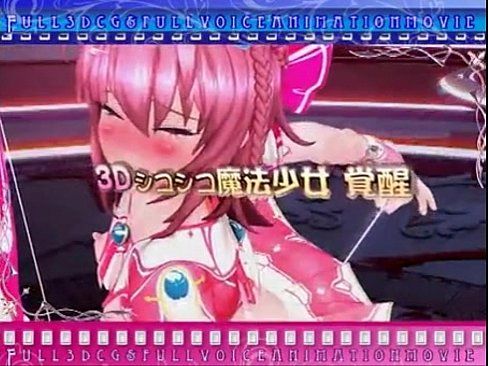 【CGアニメ】ふたなり魔法少女 せーしKnight ミルクリーム 前編 無料動画 Xvideo youku MEGAPORN - 2 min 7