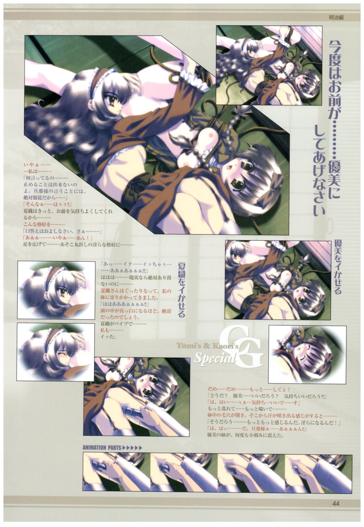 Mi.Da.Ra Cg & Original Picture Illustration Art Book Mi・da・ra CG&原画集 47