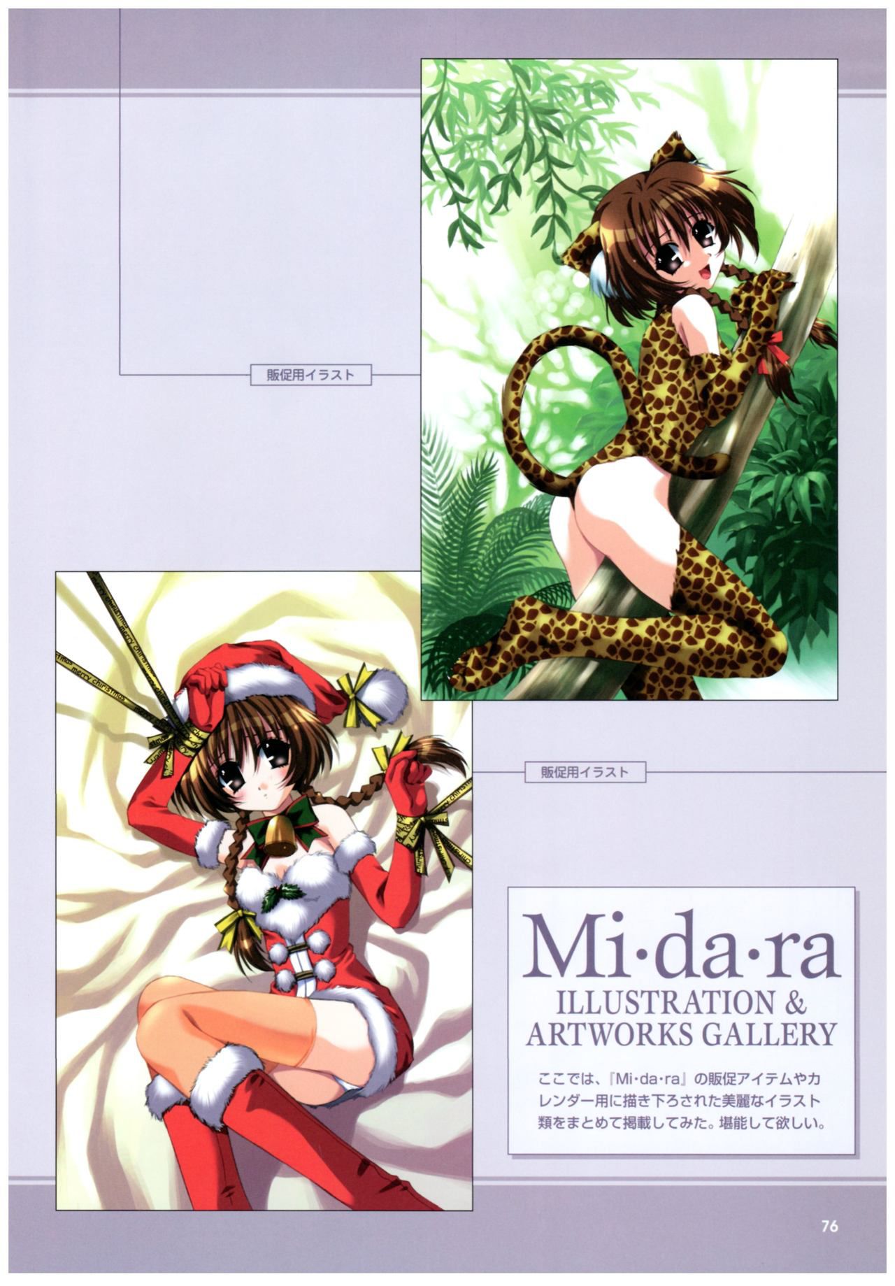 Mi.Da.Ra Cg & Original Picture Illustration Art Book Mi・da・ra CG&原画集 79
