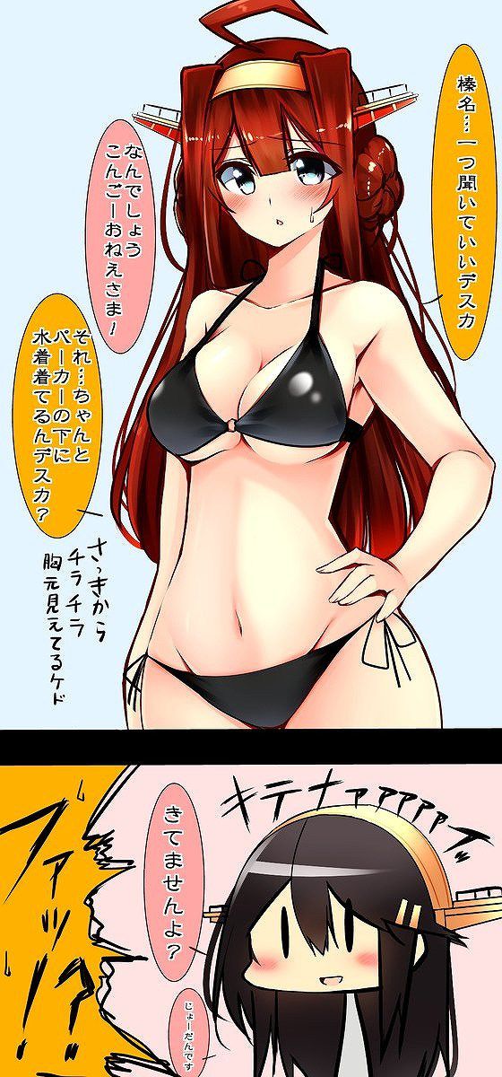 [Fleet Kantai] Kongo offers Onaneta to the Admiral! Erotic Swimsuit Image 1 18
