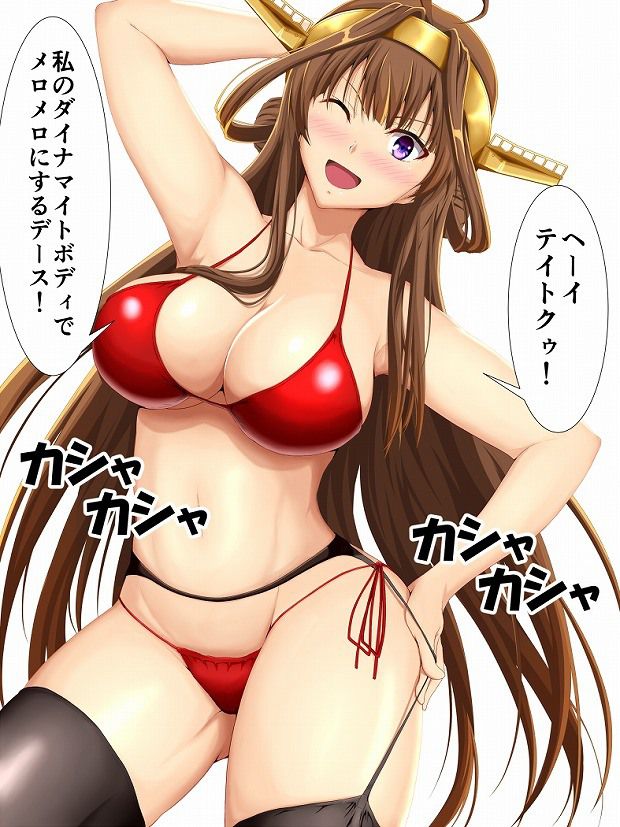[Fleet Kantai] Kongo offers Onaneta to the Admiral! Erotic Swimsuit Image 1 6