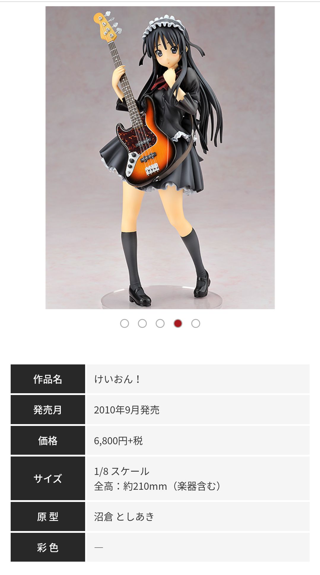 【Image】Bomber Girl's new female gaki figure, fleshed out is too real and etched 39