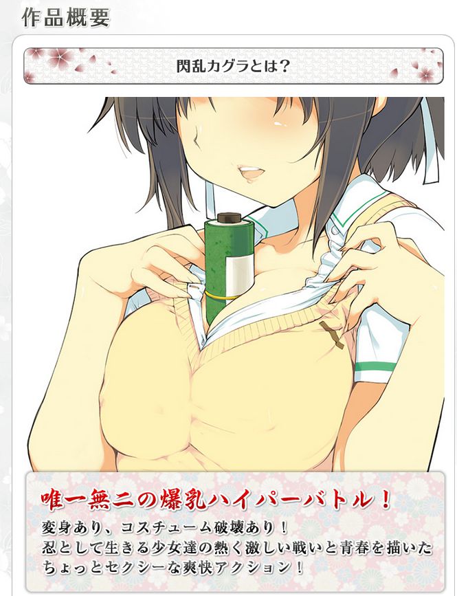 Senran Kagura wwwwwwwwwww 2