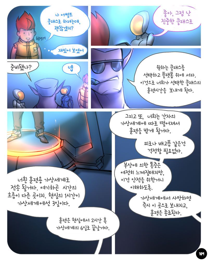 [ebluberry] S.EXpedition [ongoing] [korean] 112