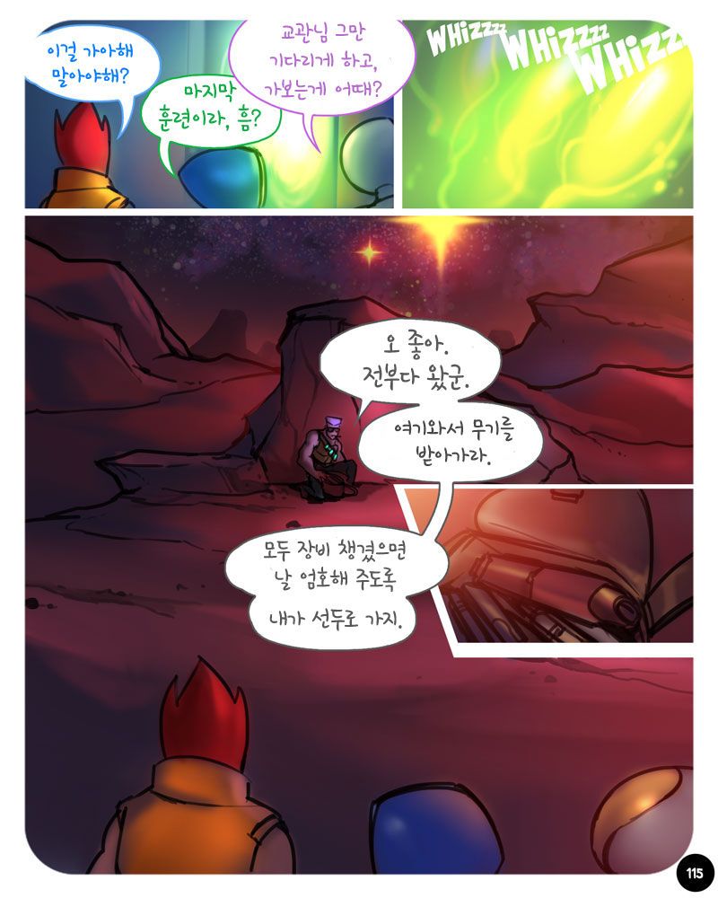 [ebluberry] S.EXpedition [ongoing] [korean] 118