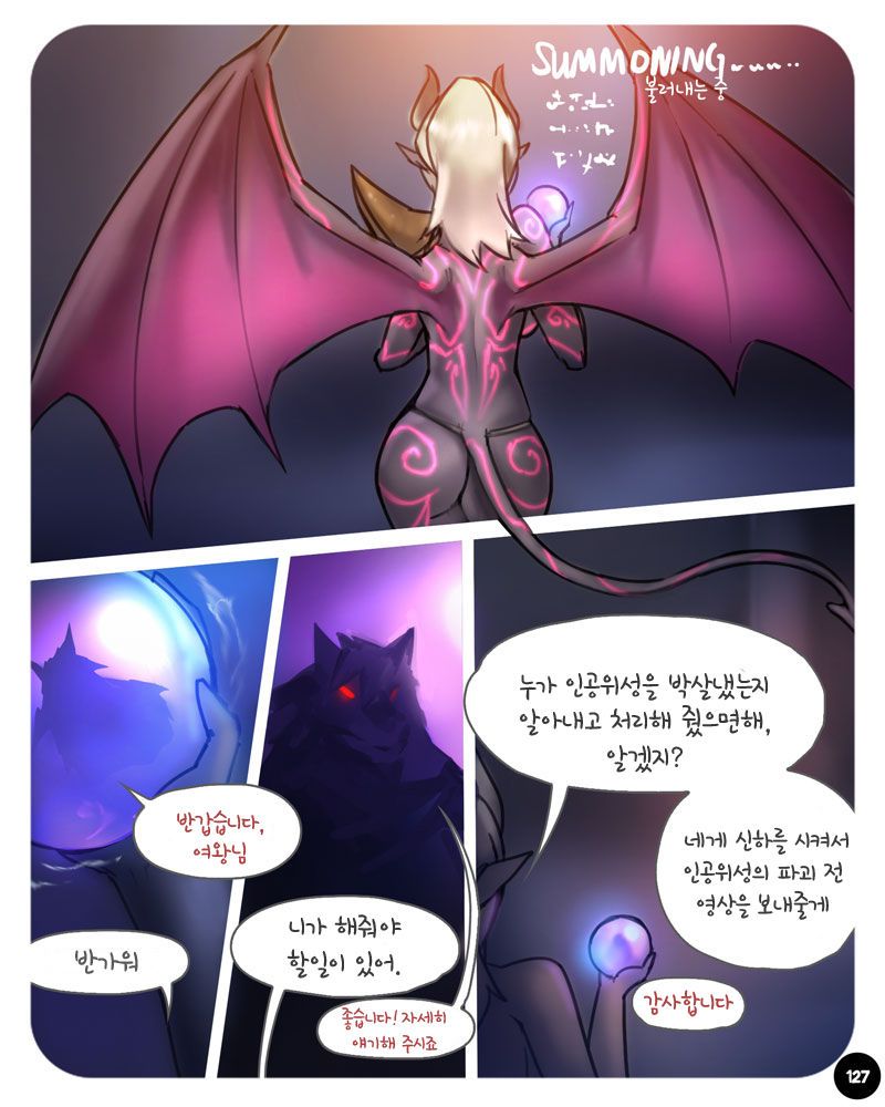[ebluberry] S.EXpedition [ongoing] [korean] 130