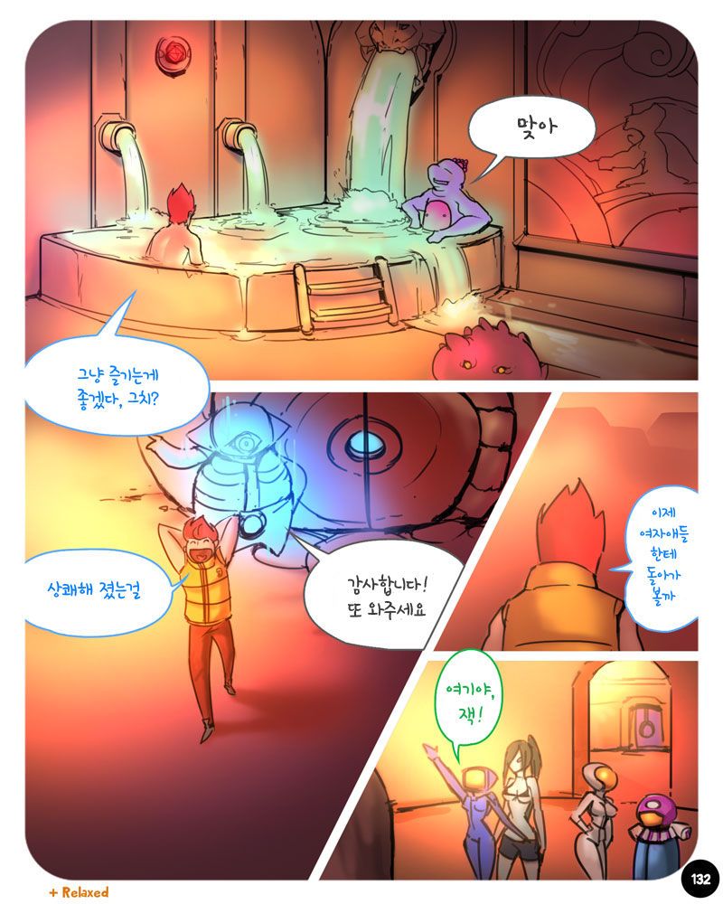[ebluberry] S.EXpedition [ongoing] [korean] 135