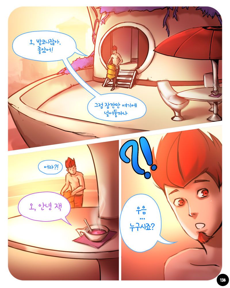 [ebluberry] S.EXpedition [ongoing] [korean] 141