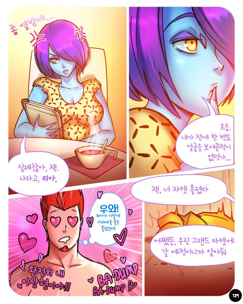 [ebluberry] S.EXpedition [ongoing] [korean] 142