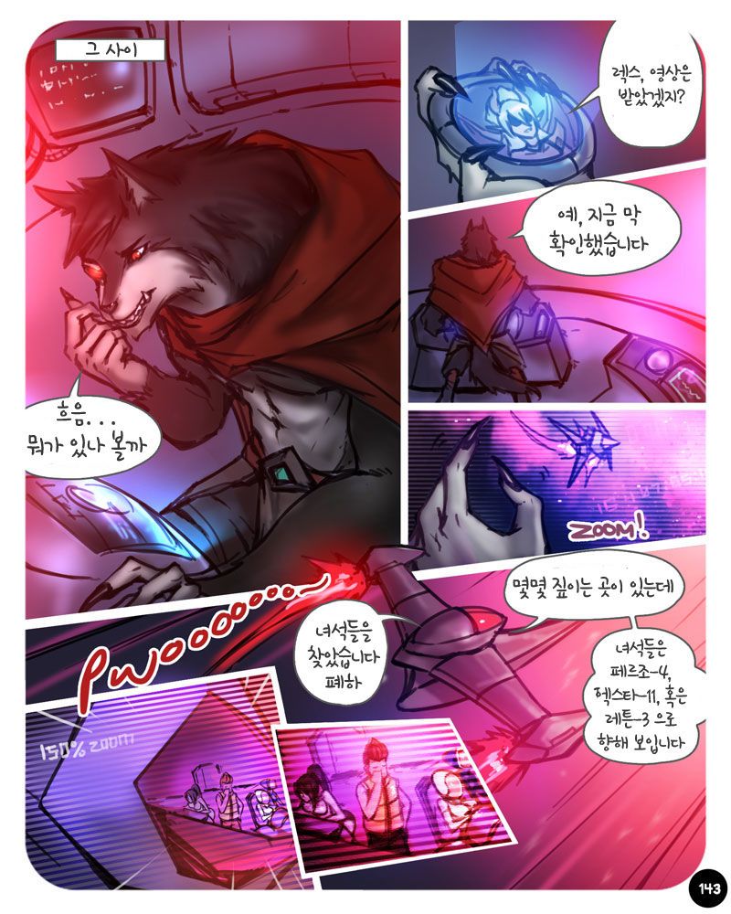 [ebluberry] S.EXpedition [ongoing] [korean] 146