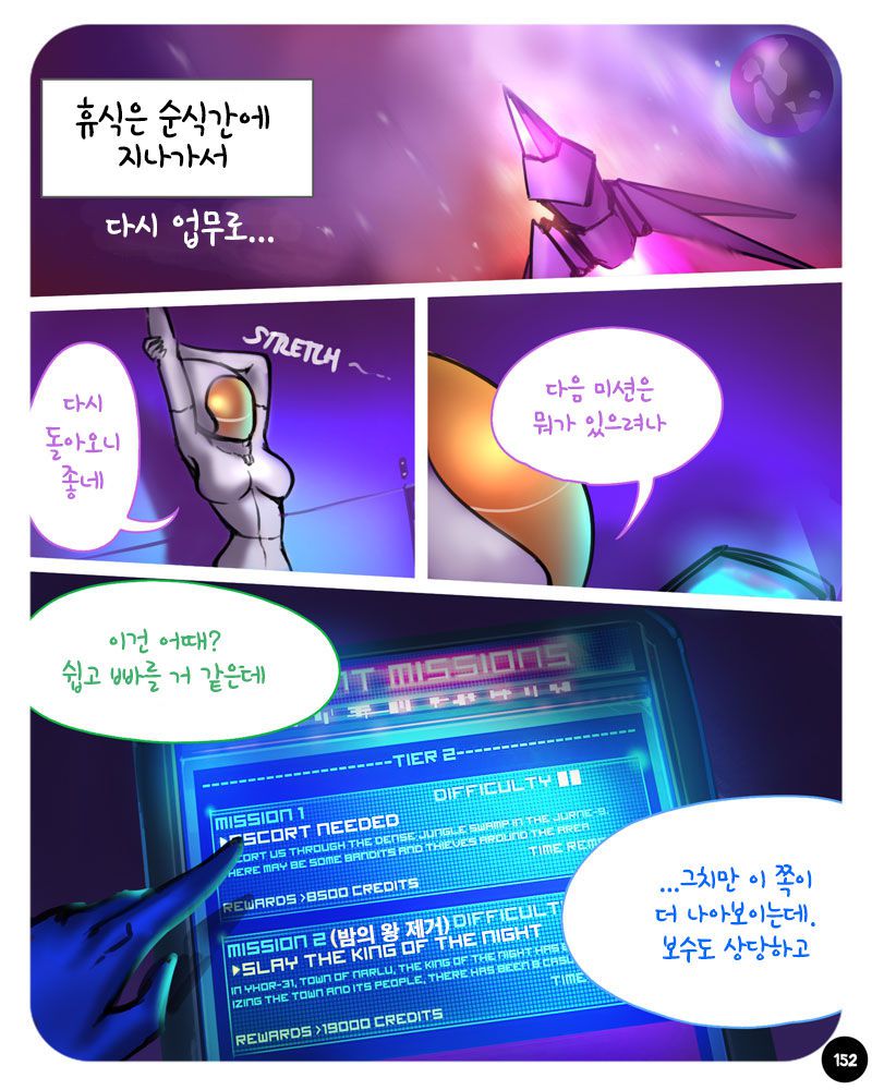[ebluberry] S.EXpedition [ongoing] [korean] 157