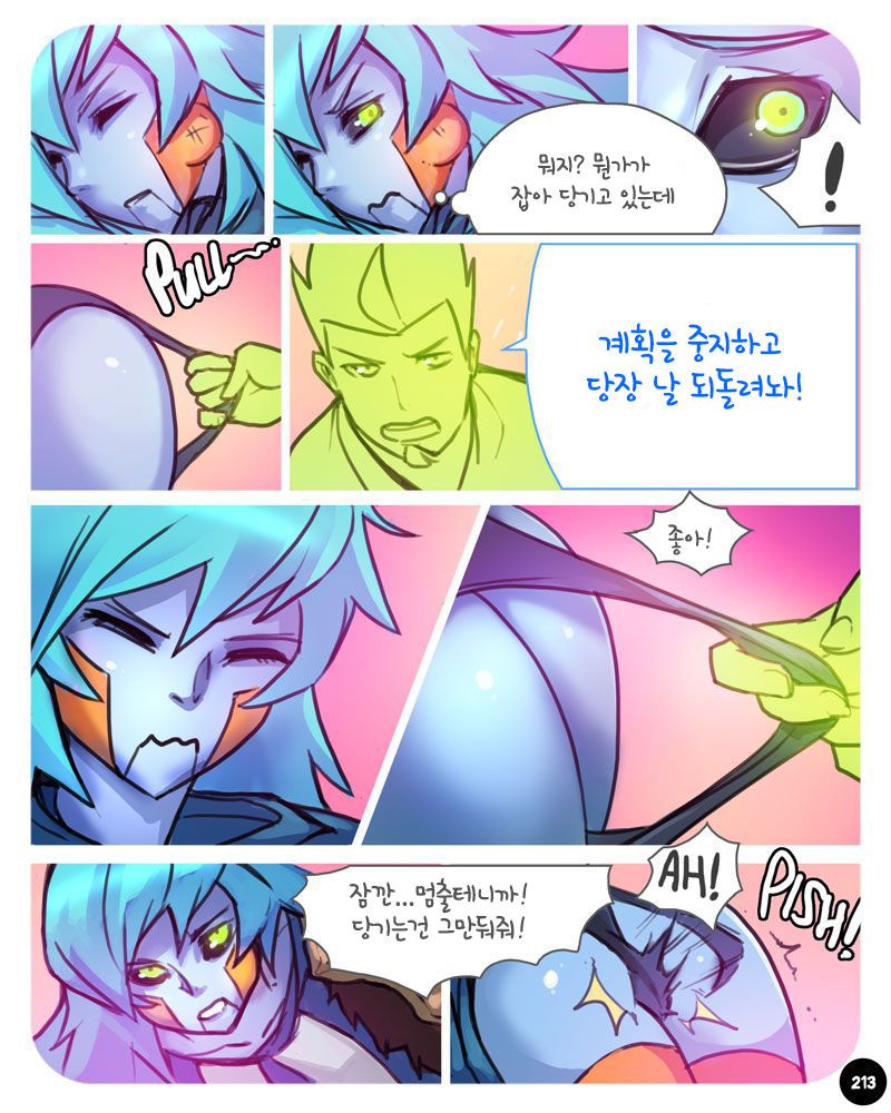 [ebluberry] S.EXpedition [ongoing] [korean] 223