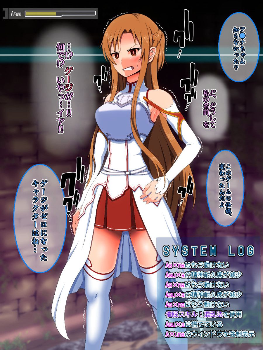 [SAO] Let's stupid the head white with a hypnotic state of vigilance Asuna www 10