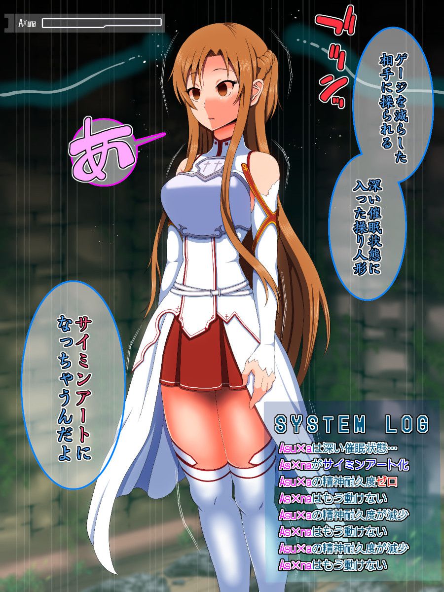 [SAO] Let's stupid the head white with a hypnotic state of vigilance Asuna www 11