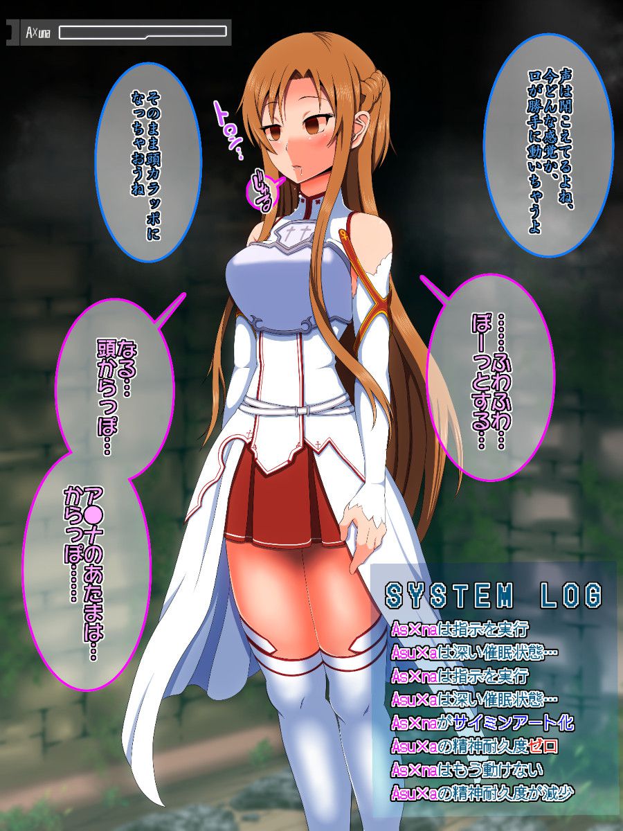 [SAO] Let's stupid the head white with a hypnotic state of vigilance Asuna www 12