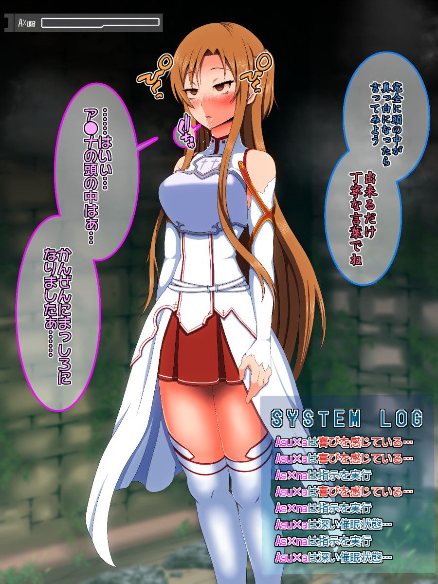 [SAO] Let's stupid the head white with a hypnotic state of vigilance Asuna www 13
