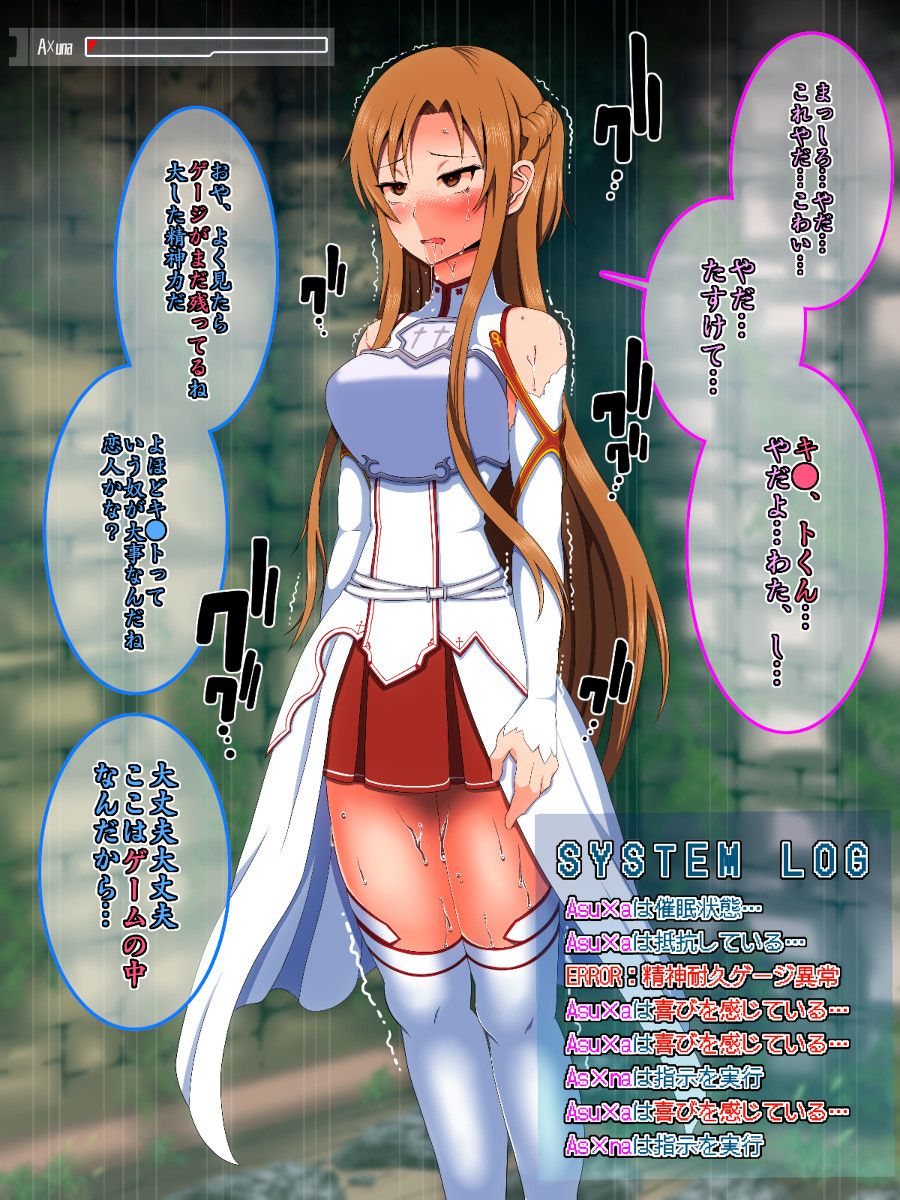 [SAO] Let's stupid the head white with a hypnotic state of vigilance Asuna www 14