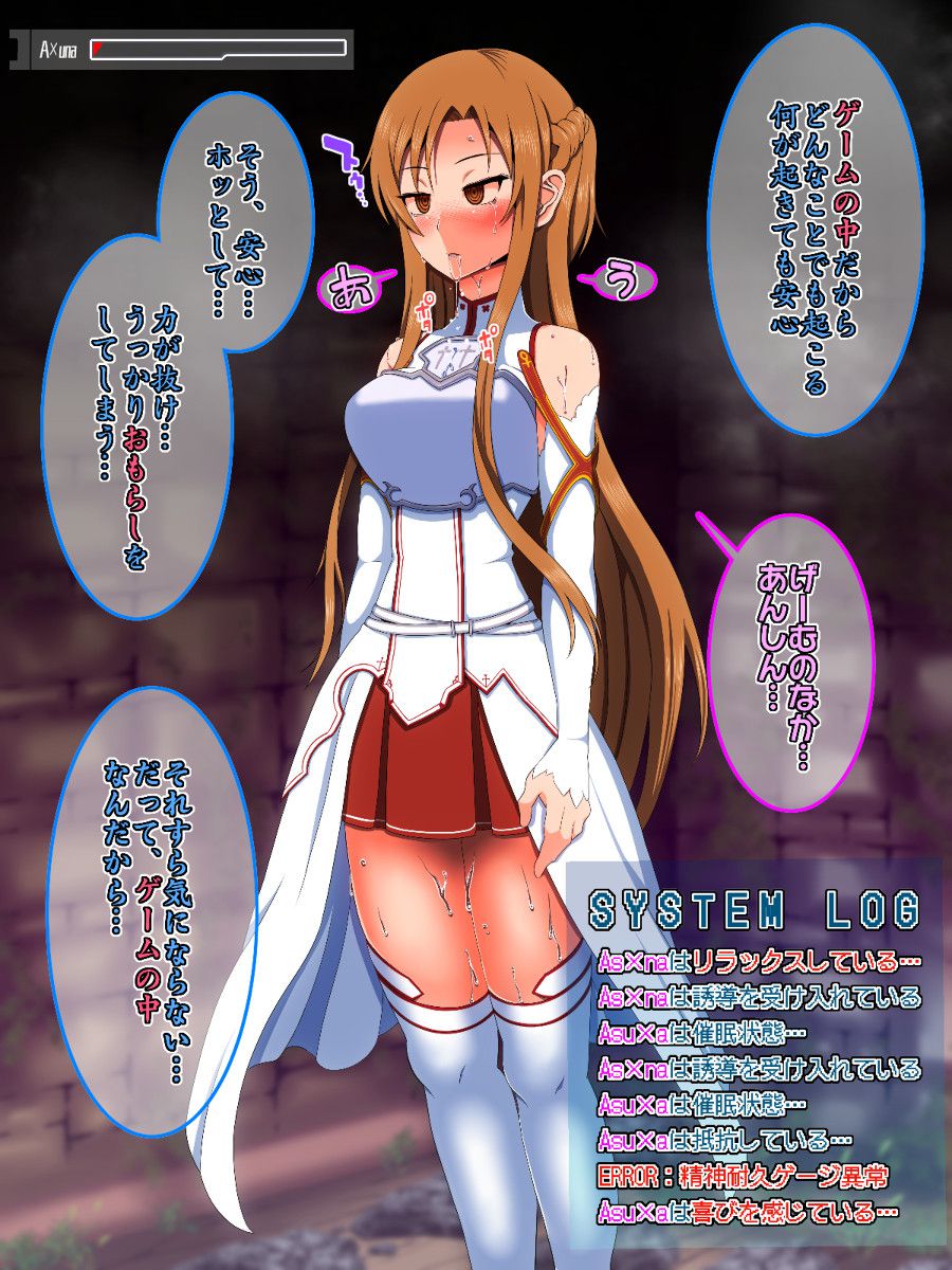 [SAO] Let's stupid the head white with a hypnotic state of vigilance Asuna www 15