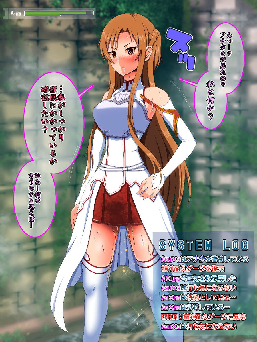 [SAO] Let's stupid the head white with a hypnotic state of vigilance Asuna www 19