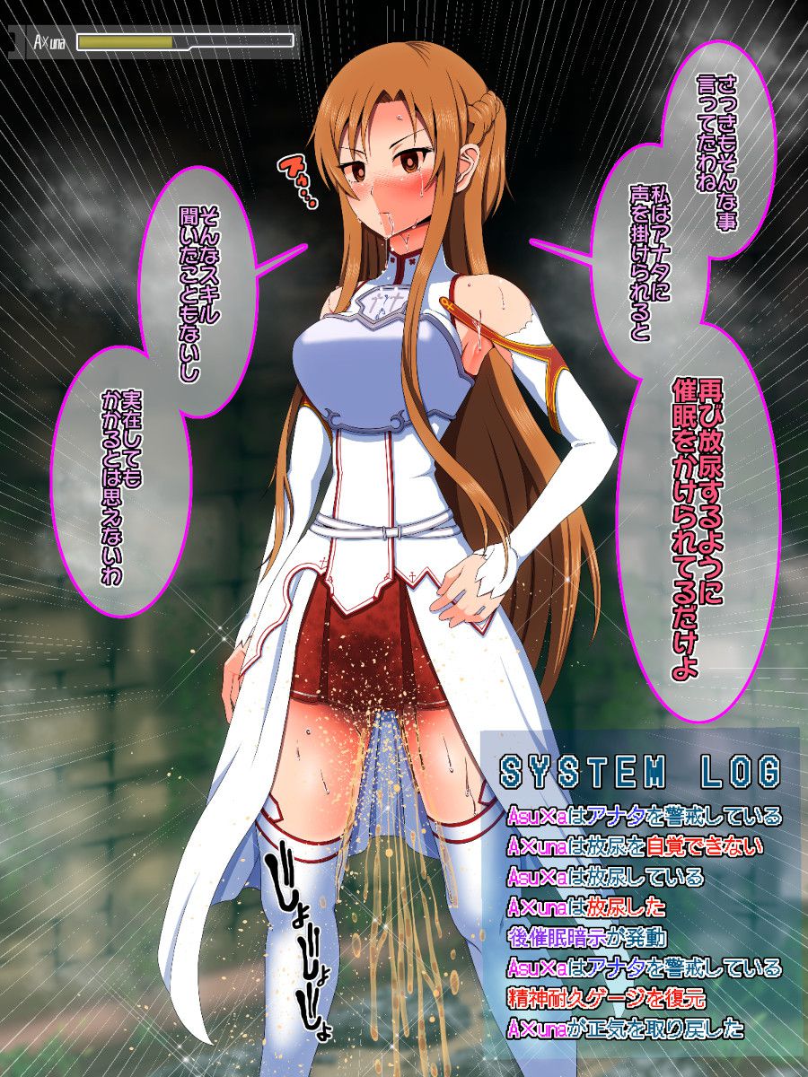 [SAO] Let's stupid the head white with a hypnotic state of vigilance Asuna www 20