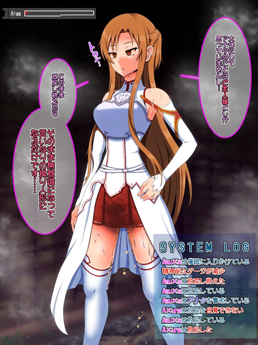 [SAO] Let's stupid the head white with a hypnotic state of vigilance Asuna www 21