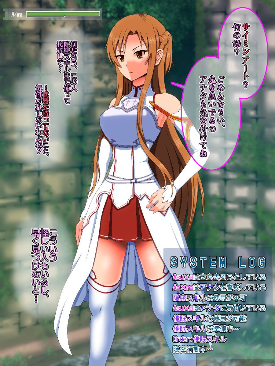 [SAO] Let's stupid the head white with a hypnotic state of vigilance Asuna www 7