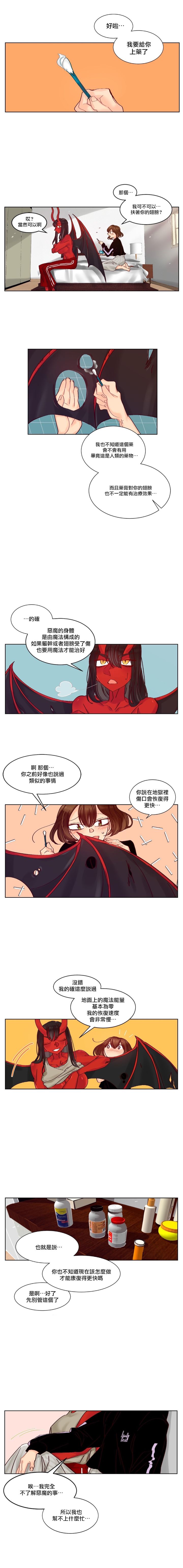 [Grey] Devil Drop丨天降惡魔 ch.9[Chinese] [沒有漢化] 1