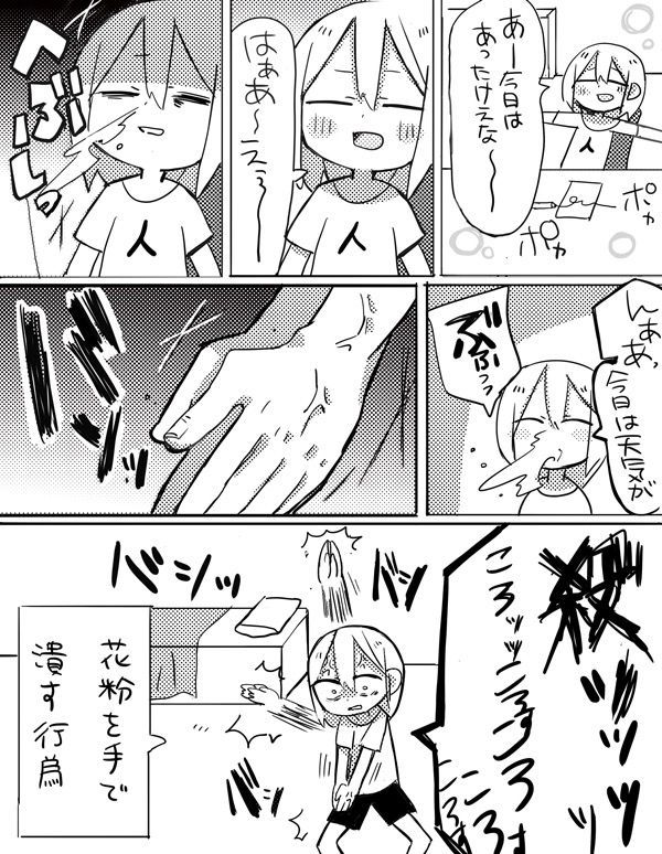 [Haitoku-kan. (Terada Tera)] Stuffing [はいとくかん。 (寺田てら)] 詰め 113