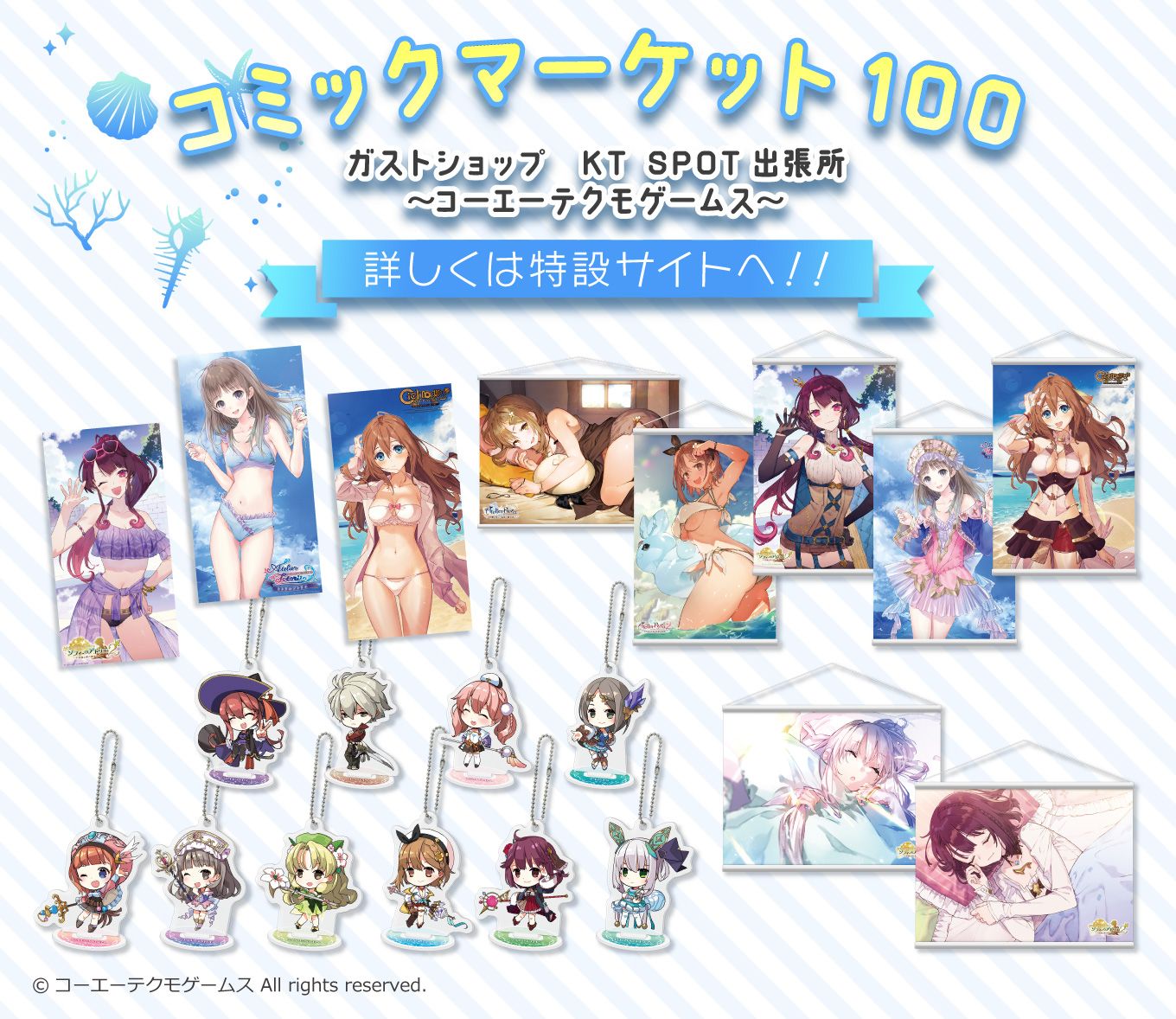 Gast shop "Totori's atelier" Totori and "Chernosage" ion in erotic drawn down swimsuits 2