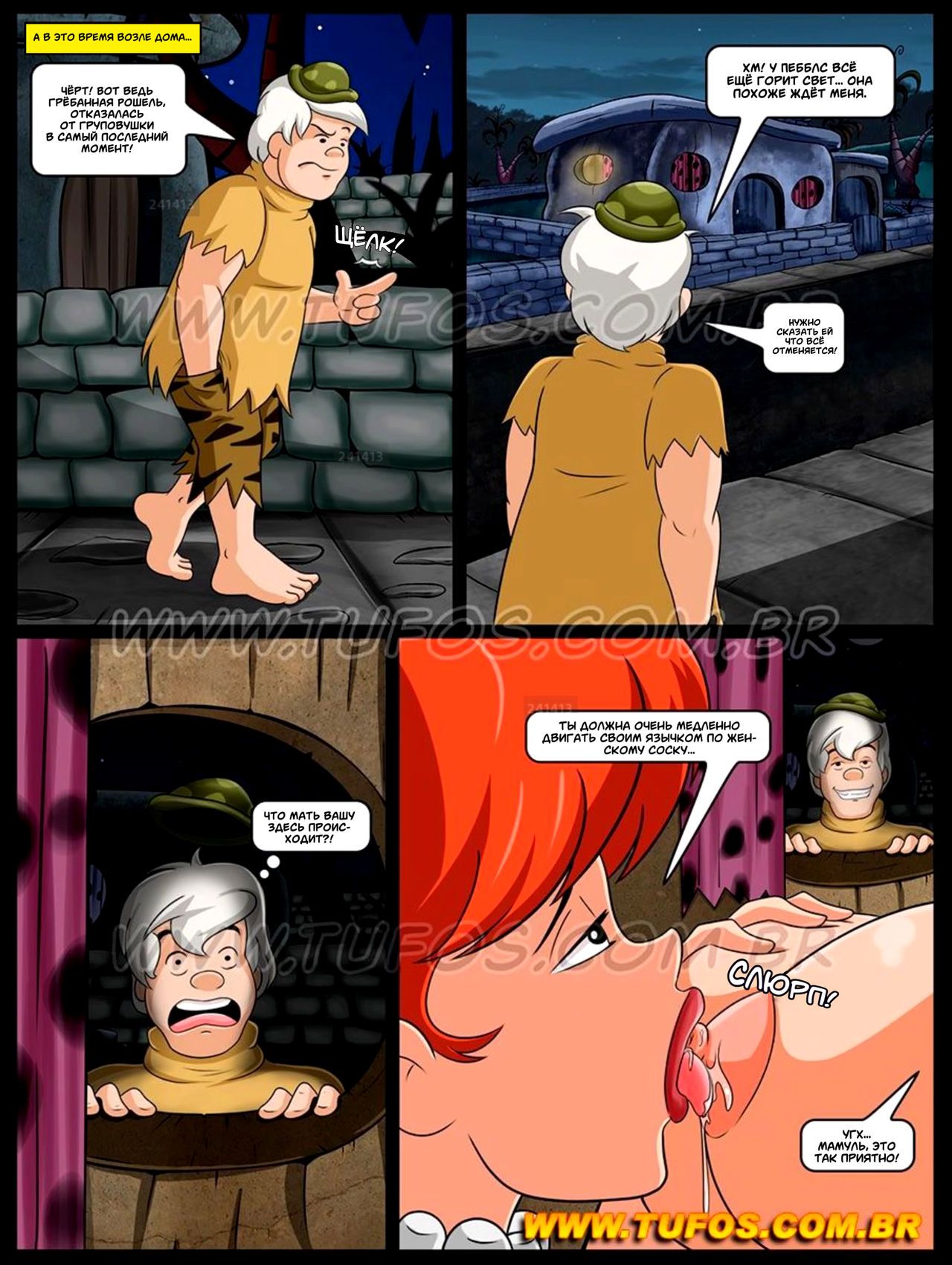 [Tufos (Croc)] The Flintstones #2: Talking with daughter about sex | Флинстоуны #2: Разговор с дочерью о сексе [Russian] {Shadow} Os Flintstoons #2: Conversando de sexo com a filha 5