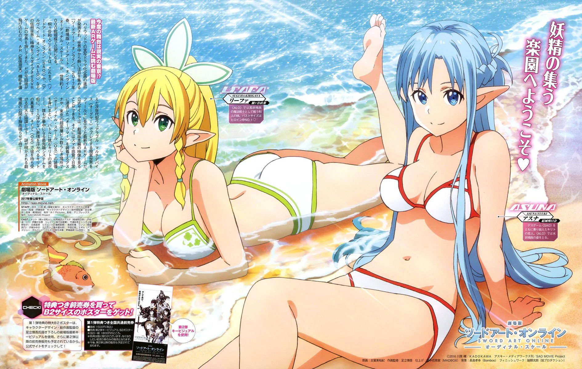 [Image] The official pin-up of anime such as [Sword Art Online] h too wwwwwwww 13