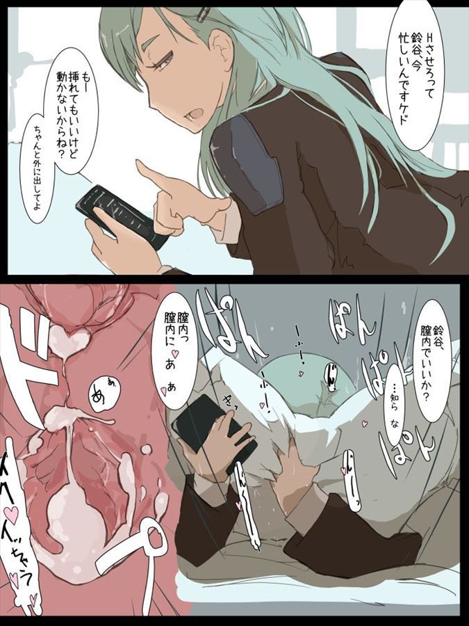 Suzuya-1 Photo gallery (Kantai carrier) 16