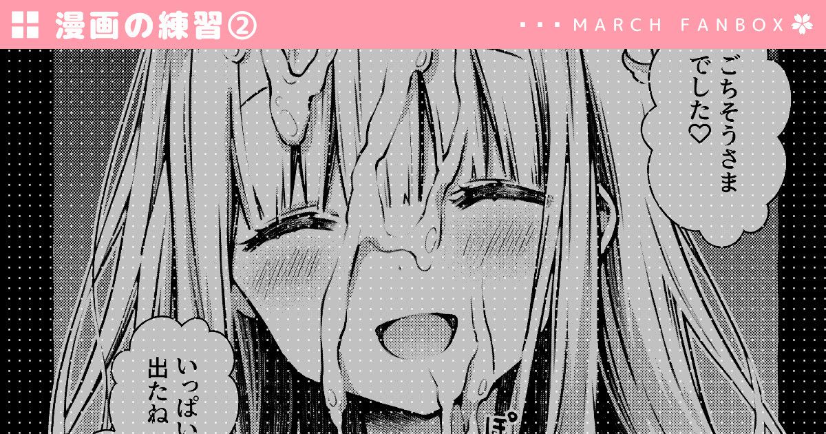 【Sad news】 Hinakoto turns into a gachiero manga at the hands of the original author ... 7