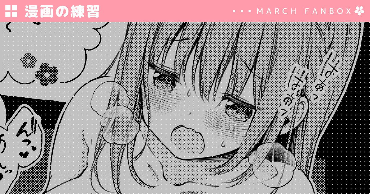 【Sad news】 Hinakoto turns into a gachiero manga at the hands of the original author ... 8