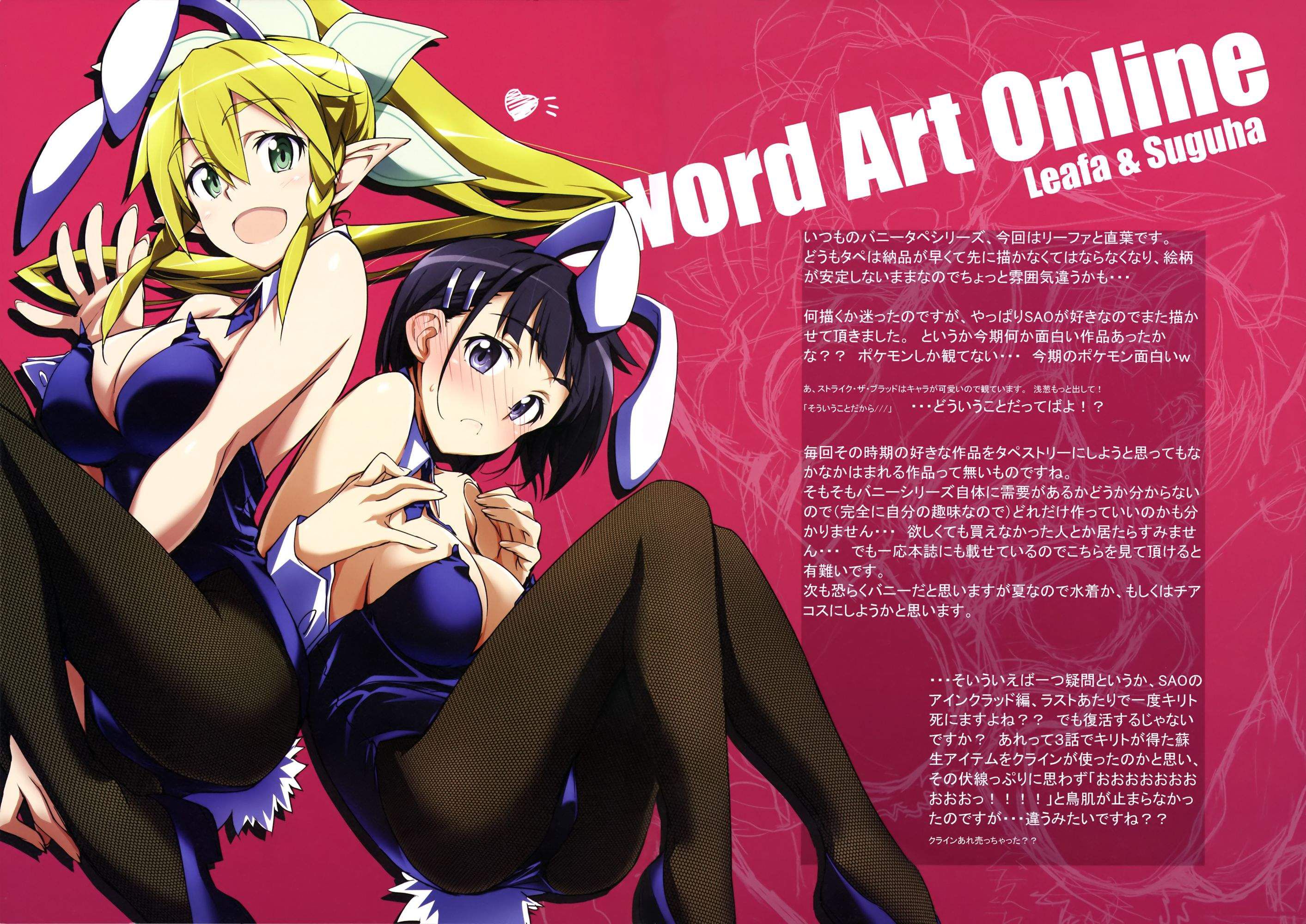 [Sword Art Online] (Kirigaya suguha) Erotic &amp; Moe Image ⑧ [SAO] 22