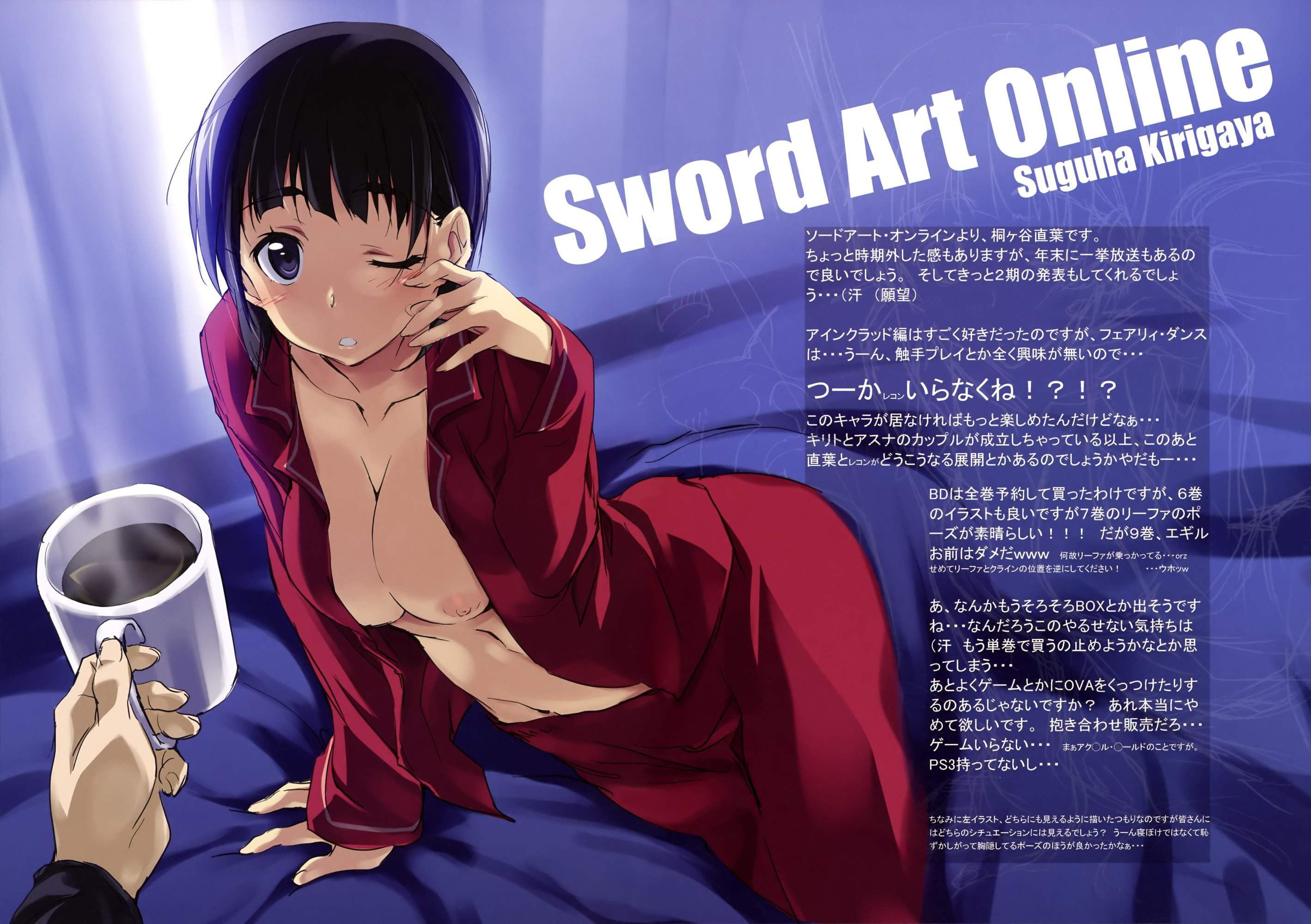 [Sword Art Online] (Kirigaya suguha) Erotic &amp; Moe Image ⑧ [SAO] 23