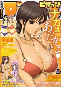 [Saigado] Cover Illustrations [彩画堂] Cover Illustrations 119