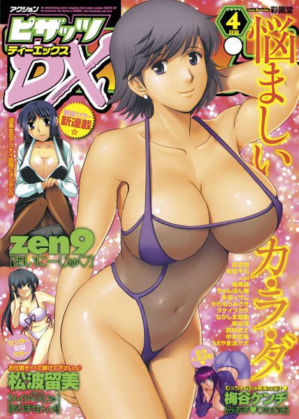 [Saigado] Cover Illustrations [彩画堂] Cover Illustrations 165