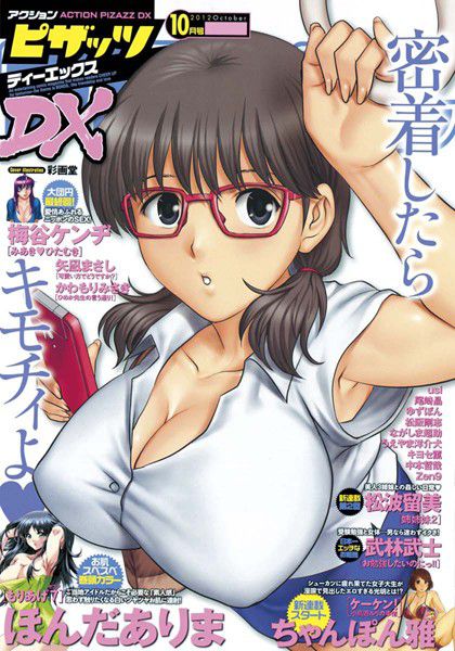 [Saigado] Cover Illustrations [彩画堂] Cover Illustrations 172