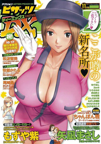 [Saigado] Cover Illustrations [彩画堂] Cover Illustrations 173