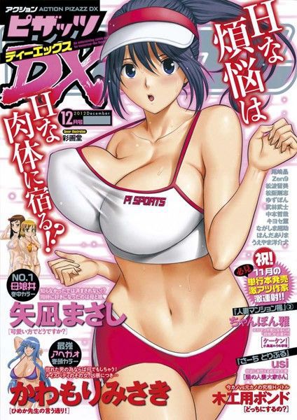 [Saigado] Cover Illustrations [彩画堂] Cover Illustrations 174