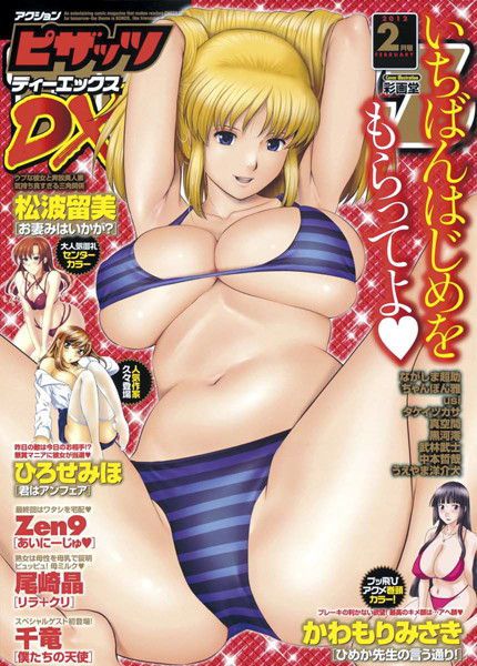 [Saigado] Cover Illustrations [彩画堂] Cover Illustrations 175