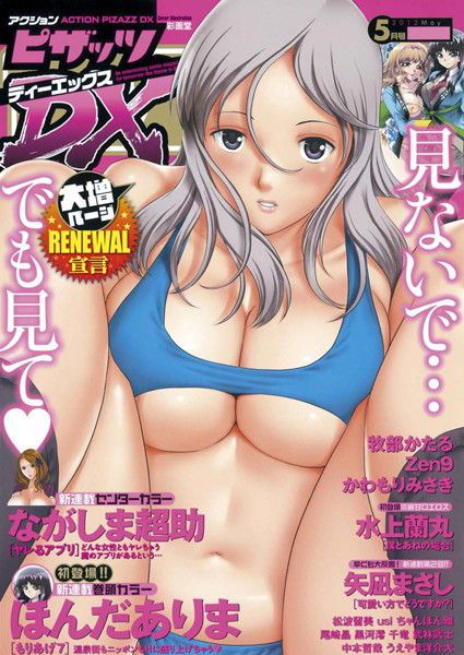 [Saigado] Cover Illustrations [彩画堂] Cover Illustrations 178