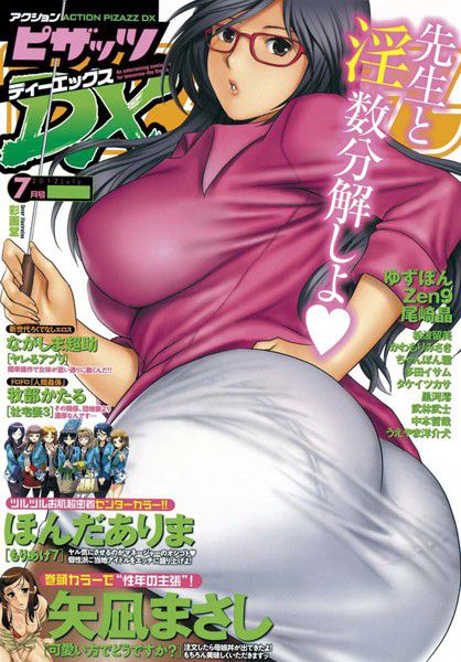 [Saigado] Cover Illustrations [彩画堂] Cover Illustrations 180