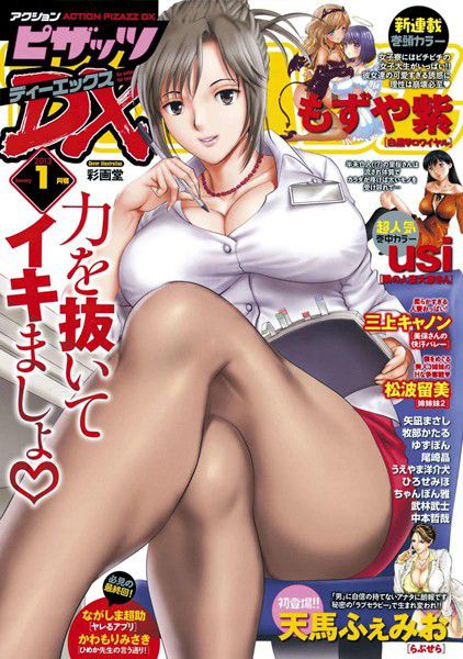 [Saigado] Cover Illustrations [彩画堂] Cover Illustrations 183