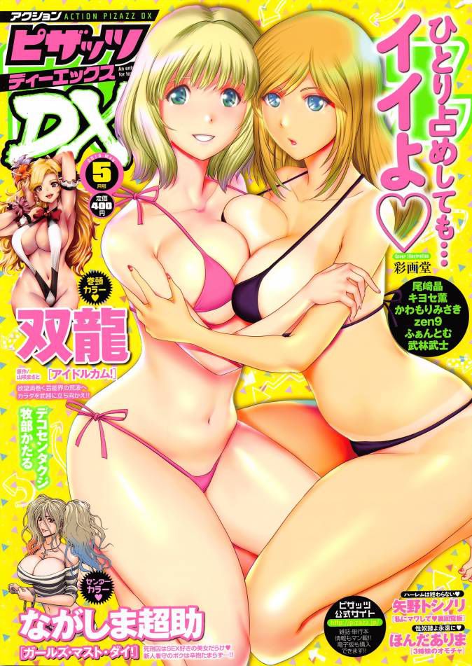 [Saigado] Cover Illustrations [彩画堂] Cover Illustrations 220