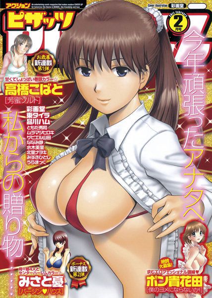 [Saigado] Cover Illustrations [彩画堂] Cover Illustrations 36