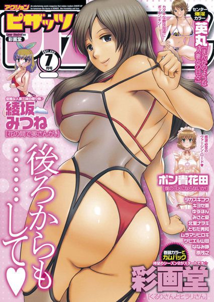 [Saigado] Cover Illustrations [彩画堂] Cover Illustrations 41